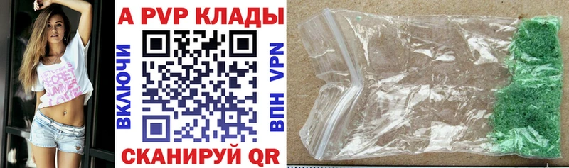 Купить закладки  Котлас  A-PVP кристаллы 