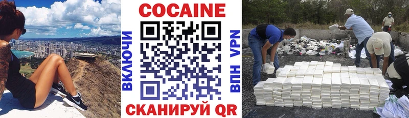 Кокаин 98%  Купить закладки  Котлас 