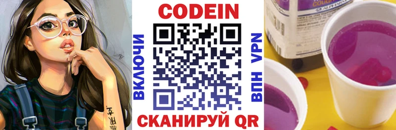 Купить закладки  Котлас  Кодеиновый сироп Lean Purple Drank 