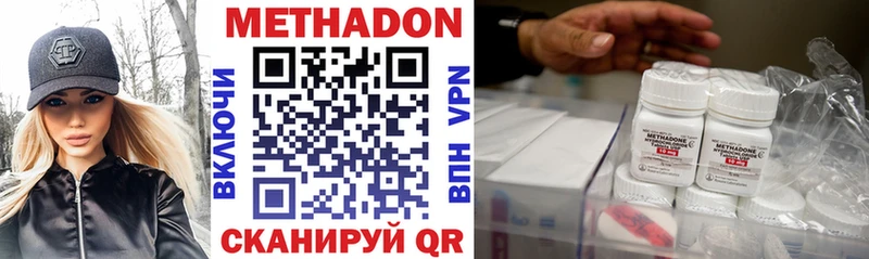 Купить где  Котлас  МЕТАДОН кристалл 